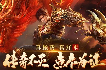 新开复古服装备重铸攻略：防御与暴击率转换公式深度解析